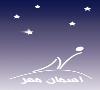 گزارش رویت هلال رمضان موسسه علوم آسمان مهر